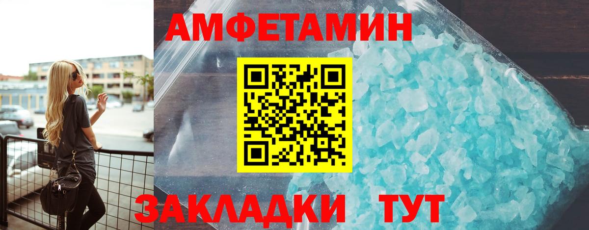Амфетамин  Амфетамин VHQ  Вход с VPN  Дюртюли 