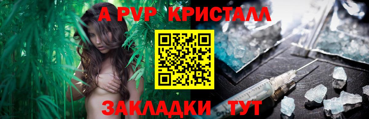 купить закладку  A-PVP Crystall  Дюртюли  Вход с VPN  APVP Crystall  Alpha-PVP СК 