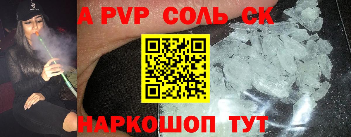 Alpha PVP крисы CK Дюртюли