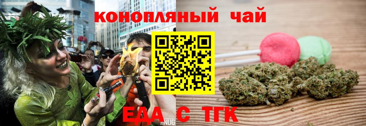 Дюртюли  Еда ТГК конопля  Вход с VPN 
