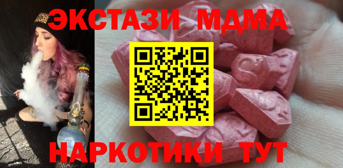 наркошоп  ЭКСТАЗИ MDMA  Вход с VPN  Ecstasy  Ecstasy круглые  Дюртюли 