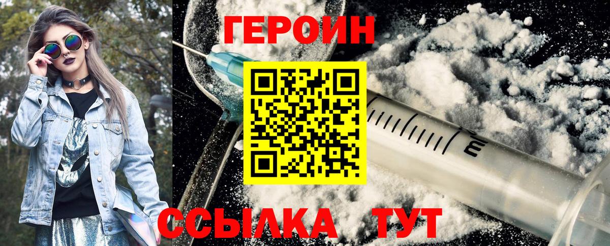 Героин белый Дюртюли