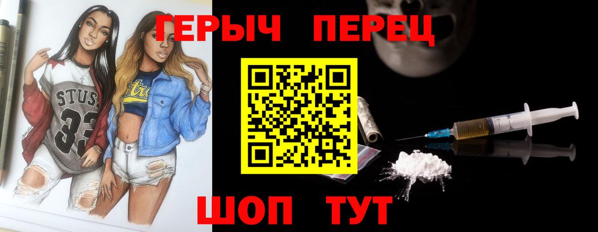 ГЕРОИН VHQ  Вход с VPN  Дюртюли 