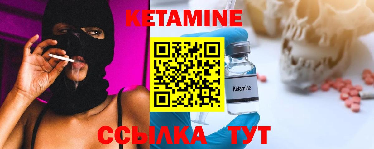 Дюртюли  Кетамин ketamine  Вход с VPN 