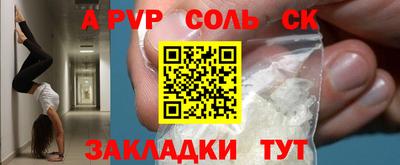 соль ск Туймазы
