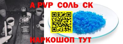 соль ск Туймазы