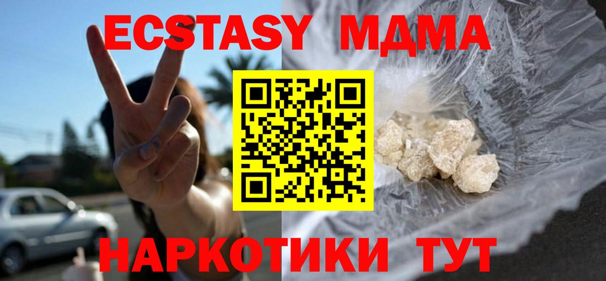 MDMA Molly Дюртюли