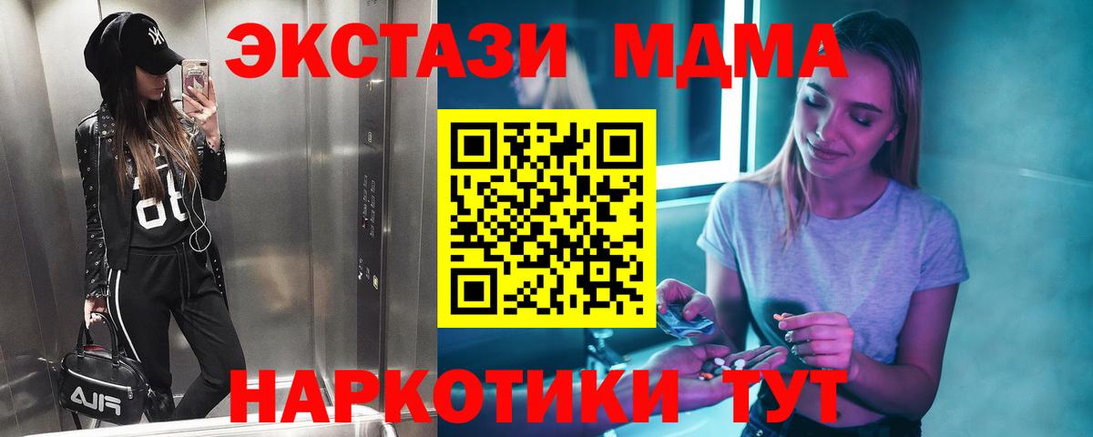 MDMA crystal  Вход с VPN  Дюртюли  МДМА crystal 