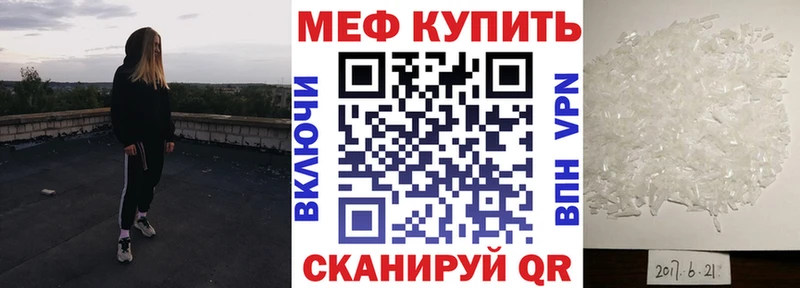 купить закладку  Дюртюли  МЕФ мяу мяу 