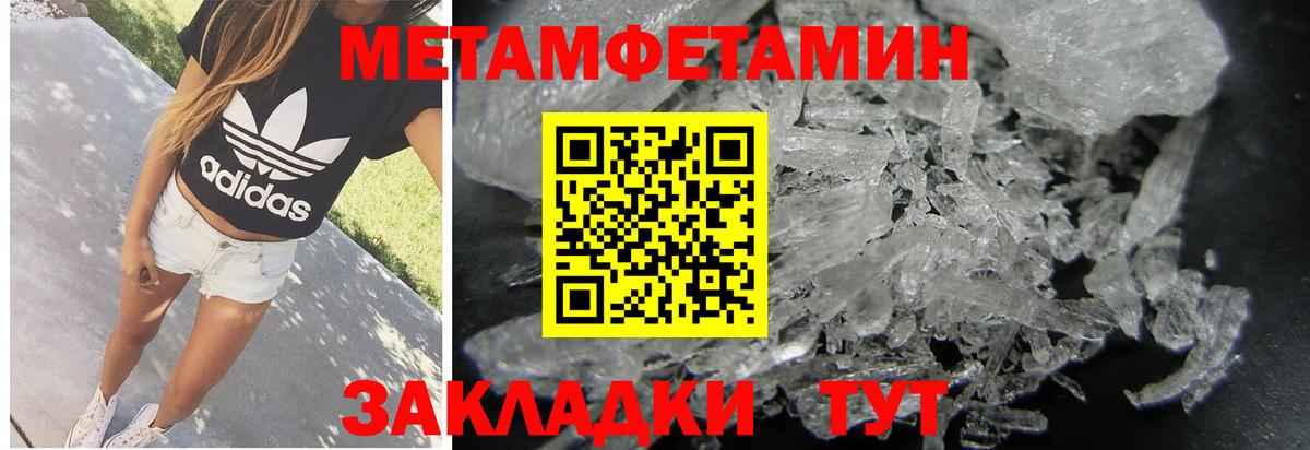 Дюртюли  Метамфетамин мет  Вход с VPN 